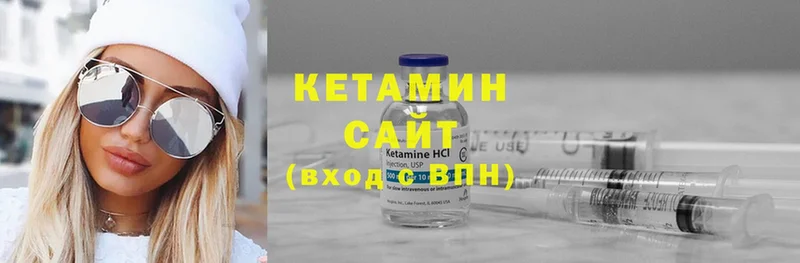 Кетамин ketamine  Партизанск 