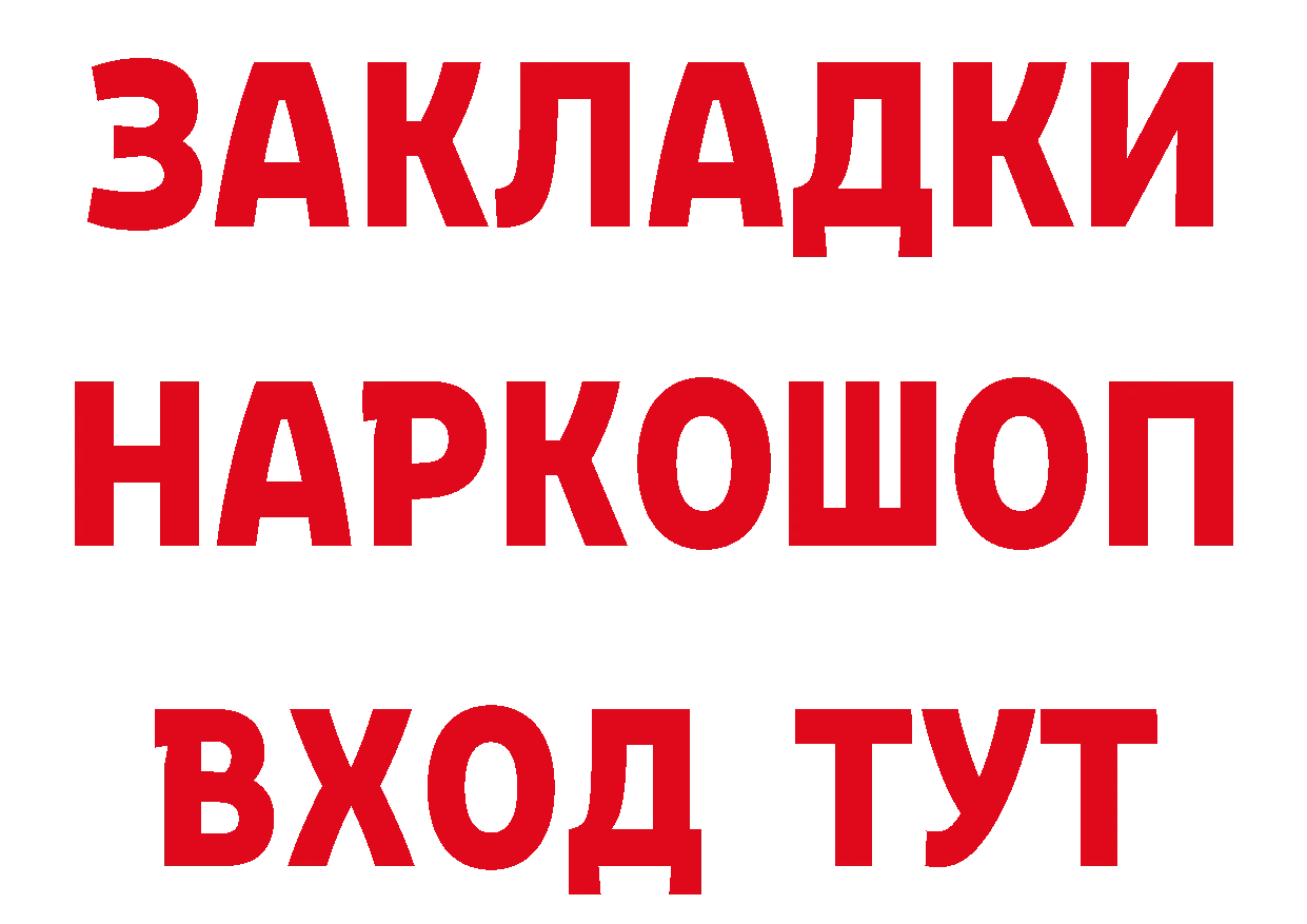 АМФ Розовый как войти нарко площадка гидра Партизанск