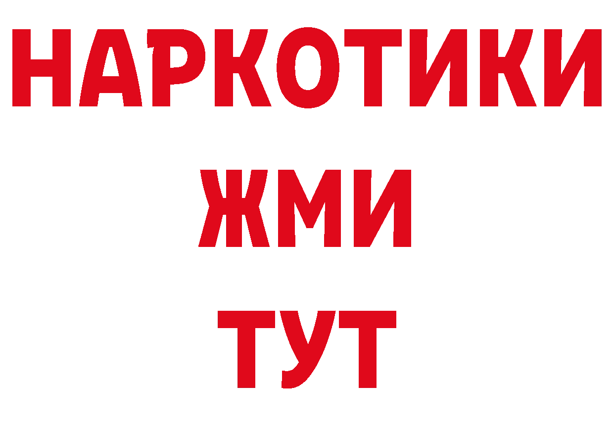 ГАШИШ VHQ вход нарко площадка hydra Партизанск